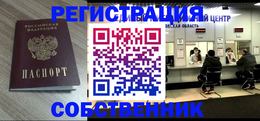 пропишу в квартире в Мурманске