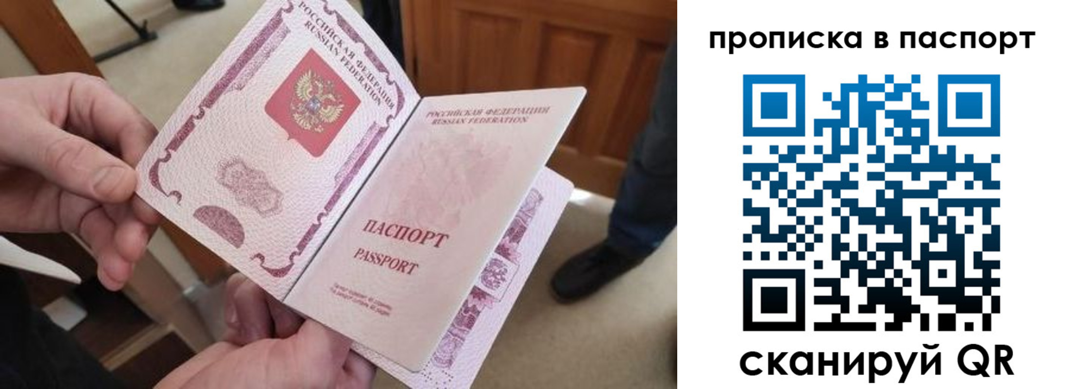 временная регистрация для всех в Мурманске