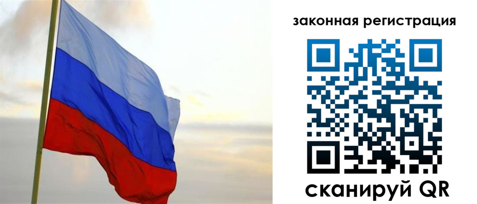 временная регистрация в квартире в Мурманске