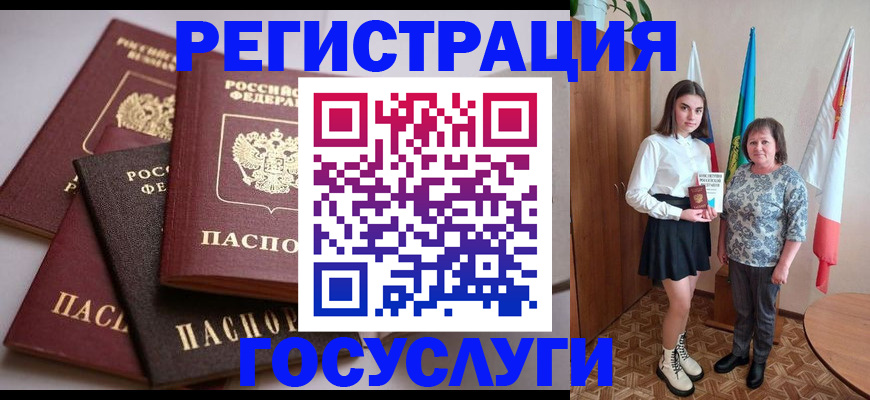 временная регистрация поиск в Мурманске