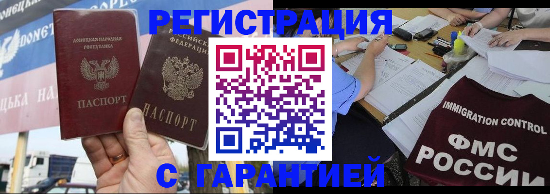 прописка от собственника в Мурманске